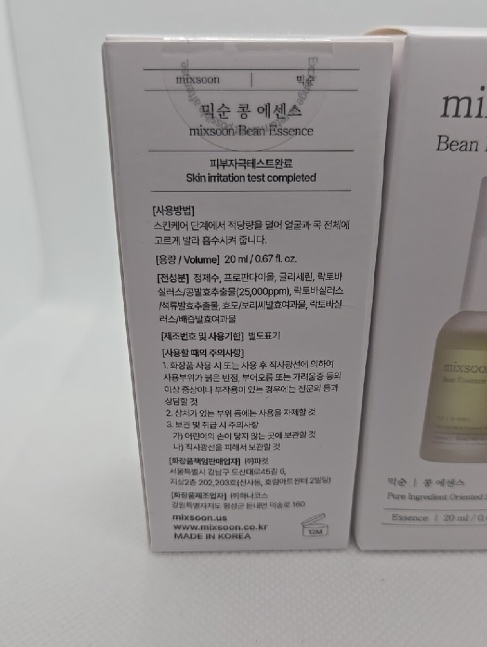 Bean Essence - Hydrating Skin Essence Bundle Of 2 - Picture 3 of 5